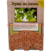 Набор "Руны из клена + брошюра"