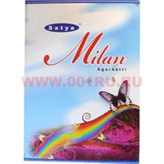 Благовония Satya Milan (Милан) 12уп х 20 гр, цена за 12 уп
