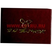 Прикол "Удостоверение Пятачок"