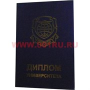 Прикол "Диплом университета" в ассортименте