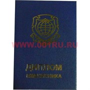 Прикол "Диплом именинника"