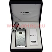 Зажигалка Baihui разрядная "стальная" с зарядкой от USB