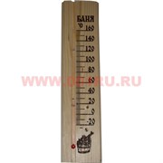 Термометр бытовой для бани и сауны