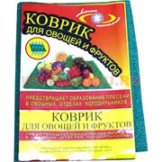 Коврик для овощей и фруктов 32х49 см