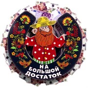 Магнит "Подкова на большой достаток"