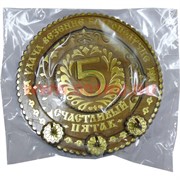 Ключница "Счастливый пятак"