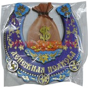 Ключница "Денежная подкова"