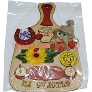 Ключница "На счастье"