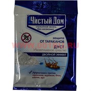 Дуст от тараканов (муравьи, блохи, клопы, мухи) 50 г инсектицидное средство