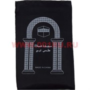 Коврик мусульманский черный 100х60 см 20 шт/упаковка