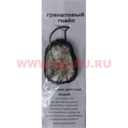 Амулет "гранатовый гнейс"