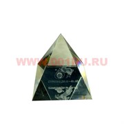 Кристалл "Пирамида Знаки Зодиака" белая 4см, 12шт/уп