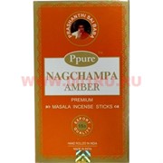 Благовония Ppure "Nagchampa Amber" 15 гр, цена за 12 шт (Янтарь)