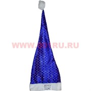 Колпак новогодний (743) длинный синий, 120 шт/кор