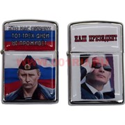 Зажигалка бензиновая с наклейками рисунки в ассортименте