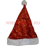 Колпак новогодний (737) с луной и звездами 12 шт/упаковка