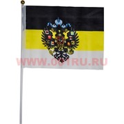 Флаг Российской Империи 14х21 см (гербовый монарший), 12 шт/бл