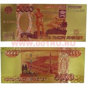 Янтра 5000 рублей двухсторонняя из металлизированного пластика