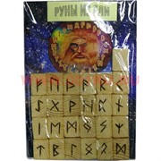 Набор "Руны из ели+брошюра"