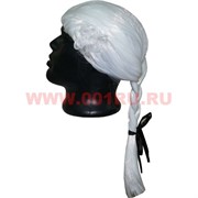 Парик "Слуги"