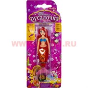 Русалочка плавающая