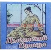 Пасьянс "Цыганский Оракул"