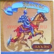 Пасьянс "Айвенго"