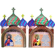 Магнит-иконка "Благословение дома" в ассортименте