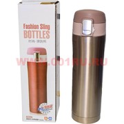 Термос 500 мл Fashion Sling Bottles