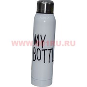 Моя бутылка термос