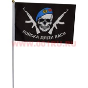 Флаг Войска Дяди Васи 16х24 см (12 шт/бл)