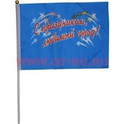 Флаг 16х24 см «С праздником, любимый город!» 12 шт/уп