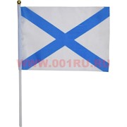 Флаг Андреевский 30х45 см (12 шт/бл)