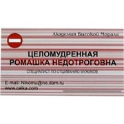 Прикол визитка в ассортименте