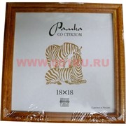 Фоторамка 18х18 деревянная со стеклом
