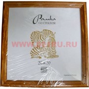 Фоторамка 20х20 деревянная со стеклом