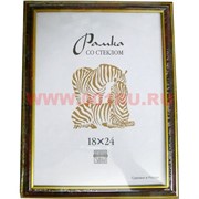 Фоторамка 18х24 пластик, стекло
