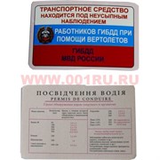Прикол карта "Под наблюдением при помощи вертолетов"