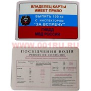 Прикол карта "Выпить 100 гр с инспектором"