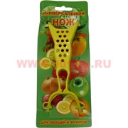 Нож универсальный для овощей и фруктов