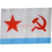 Флаг ВМФ СССР (1950-1992) 90х145 см, 10 шт/бл