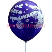 Шарики надувные 50 шт "Поздравляем с ДР" 12 дюймов
