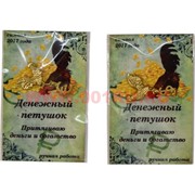 Денежный амулет «Петухи с деньгами» под золото
