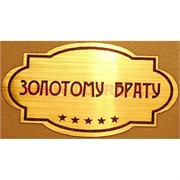 Наклейка на статуэтку "Оскар" оптом "Золотому брату"