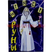 Карты "Руны"