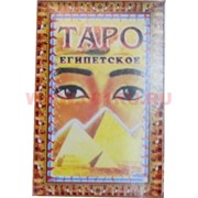 Карты Таро "Египетское"