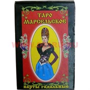 Таро "Марсельское"