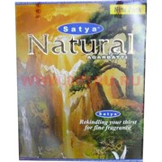 Благовония индийские Satya "Natural" 480 палочек (45 грамм), цена за 12 уп
