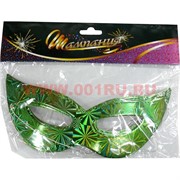 Маскарадная маска (H69526) цена за упаковку из 6 шт