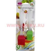 Силиконовый набор для выпечки (малый) 144 шт/кор